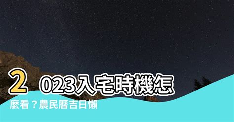 新家入住|新家入厝懶人包！「6大必備+7步驟」 輕鬆鎮氣場、守。